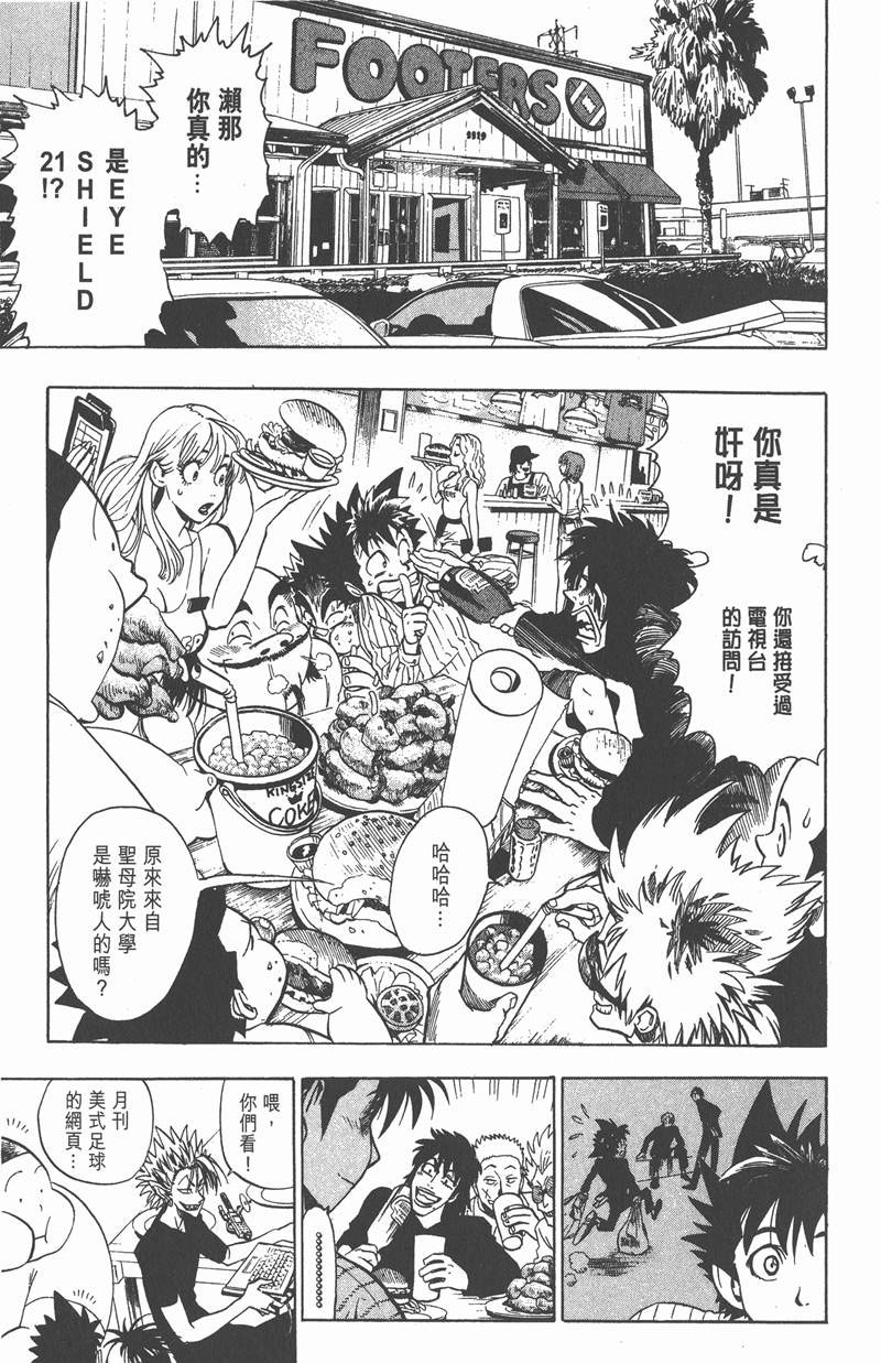 光速蒙面侠21网盘漫画,第78话1图