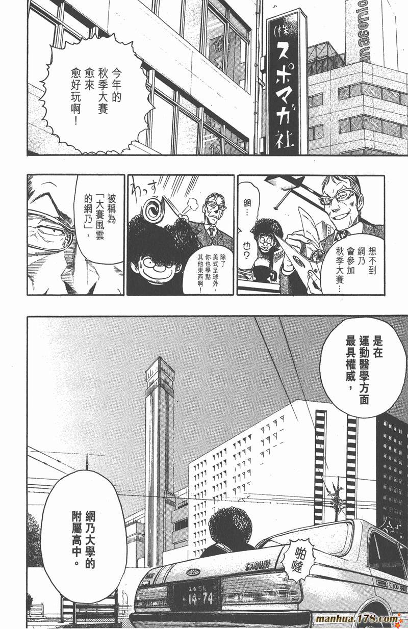 光速蒙面侠21网盘漫画,第78话4图