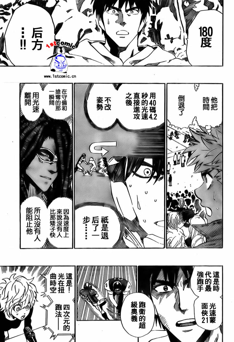 光速蒙面侠21作者漫画,第297话5图
