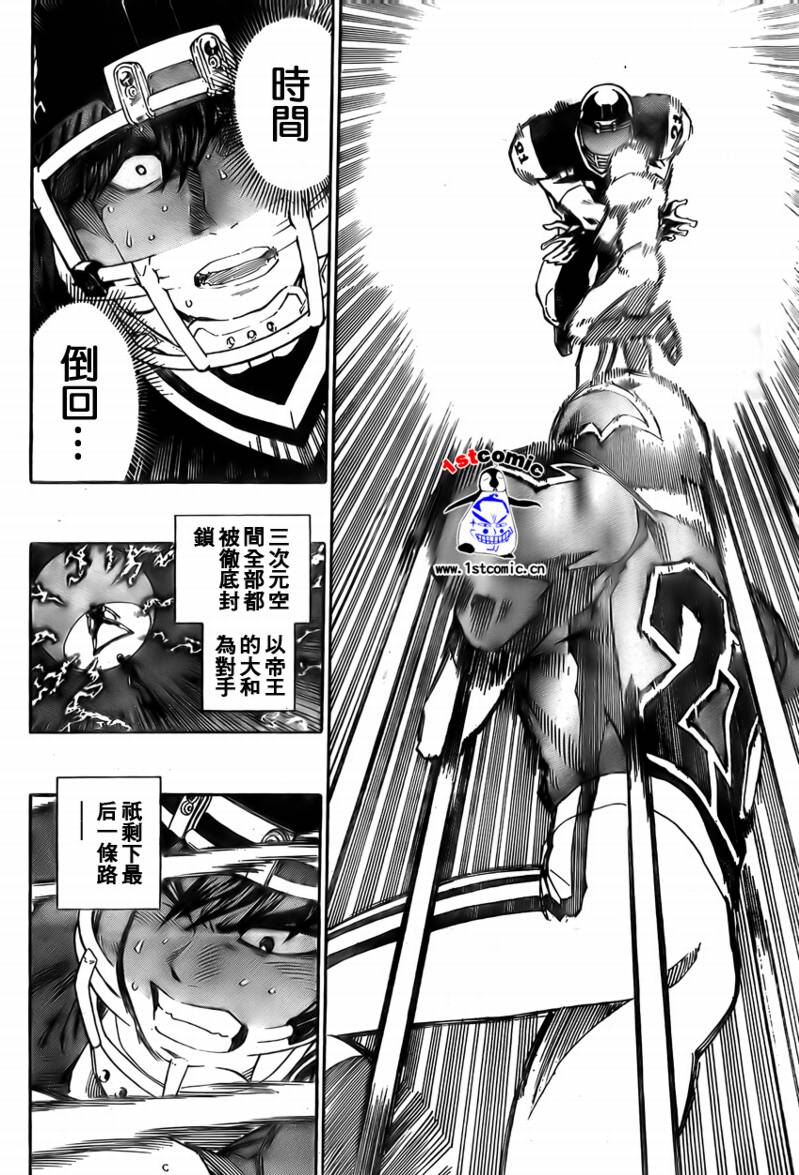 光速蒙面侠21作者漫画,第297话4图