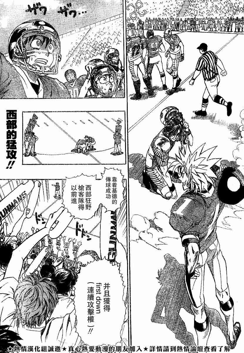 光速蒙面侠21豆瓣漫画,第136话2图