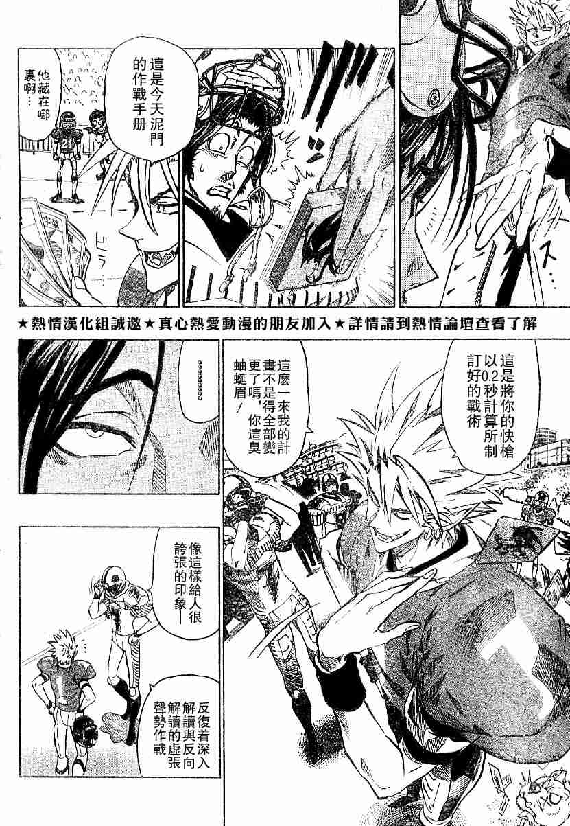 光速蒙面侠21豆瓣漫画,第136话3图