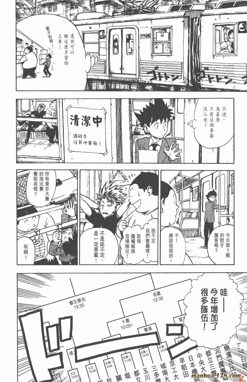 光速蒙面侠21剧集目录漫画,第4话2图