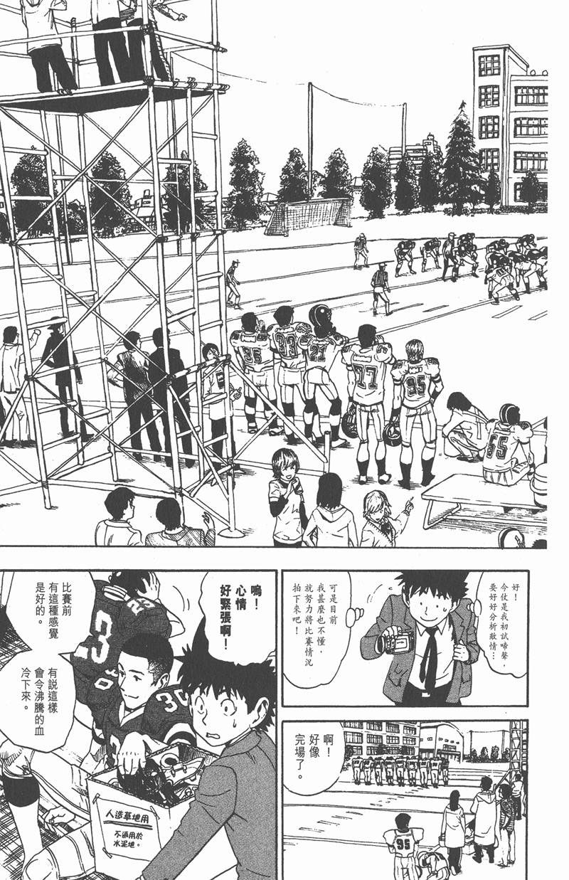 光速蒙面侠21剧集目录漫画,第4话5图