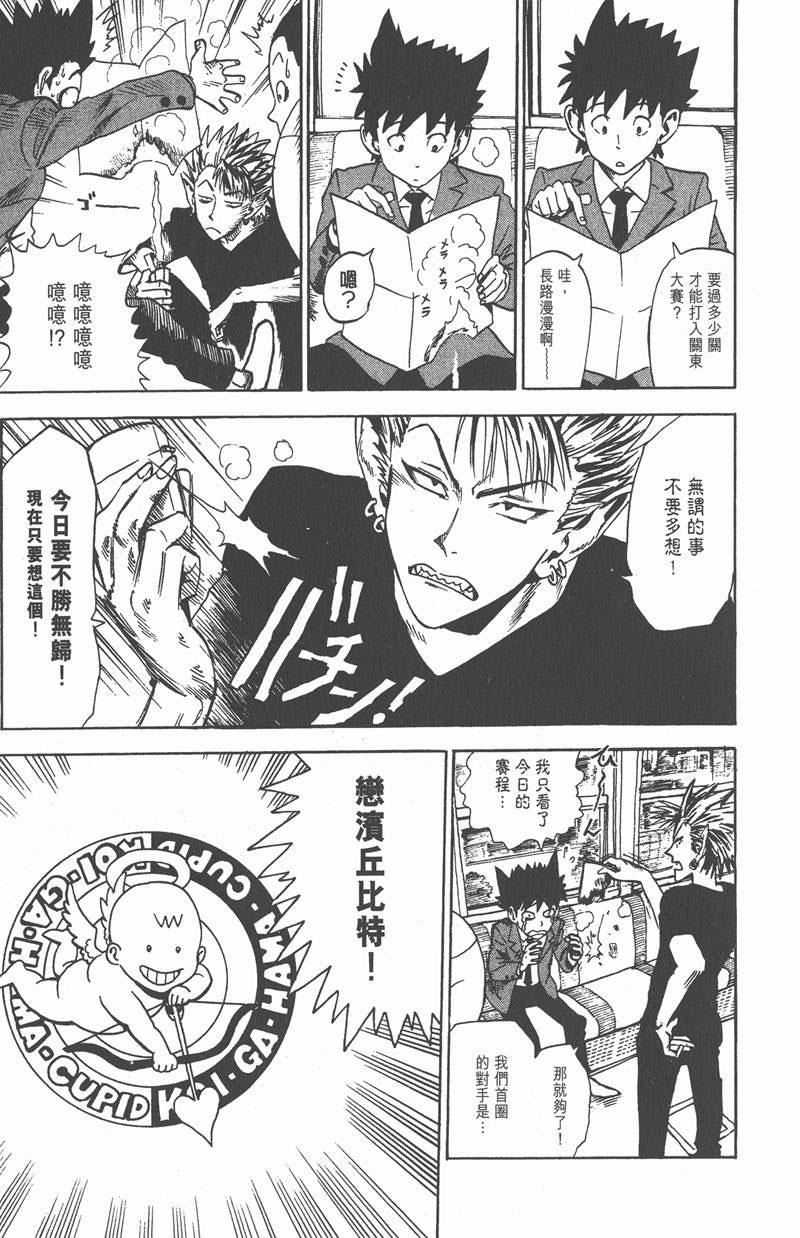 光速蒙面侠21剧集目录漫画,第4话3图