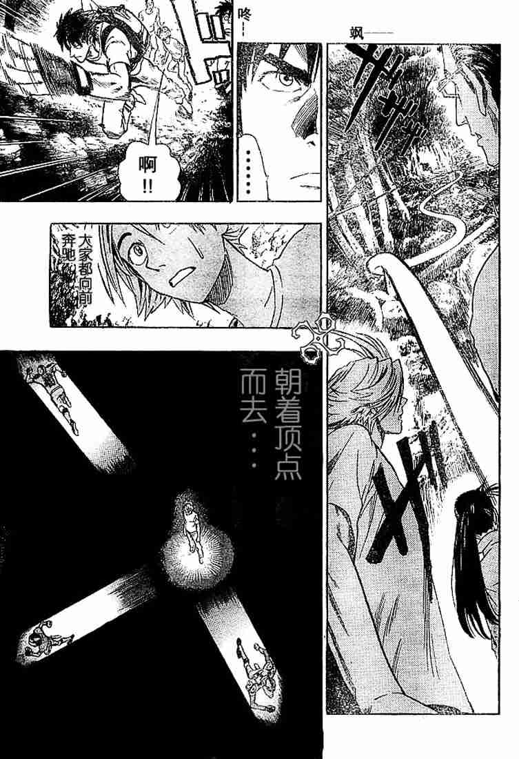 光速蒙面侠21漫画,第82话5图