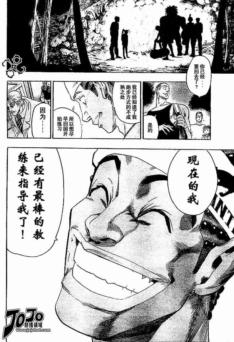 光速蒙面侠21漫画,第82话4图