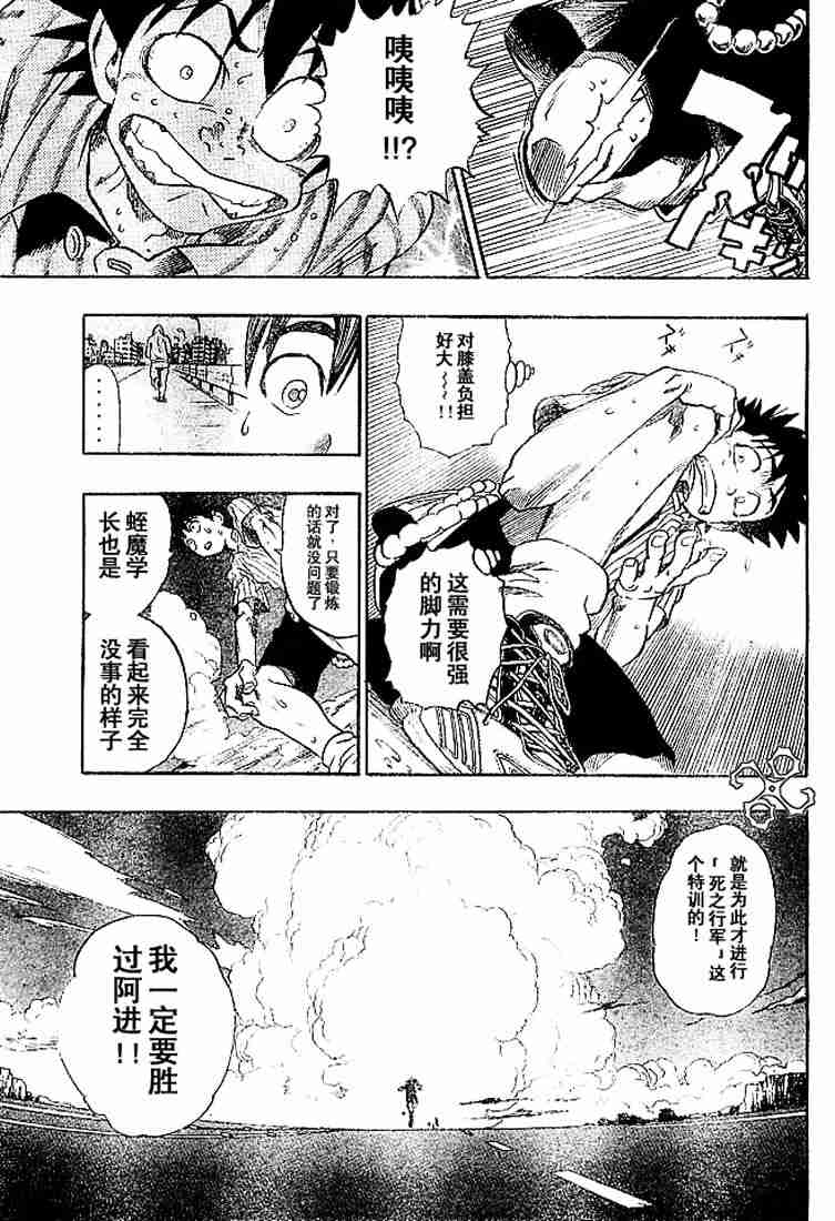 光速蒙面侠21漫画,第82话3图
