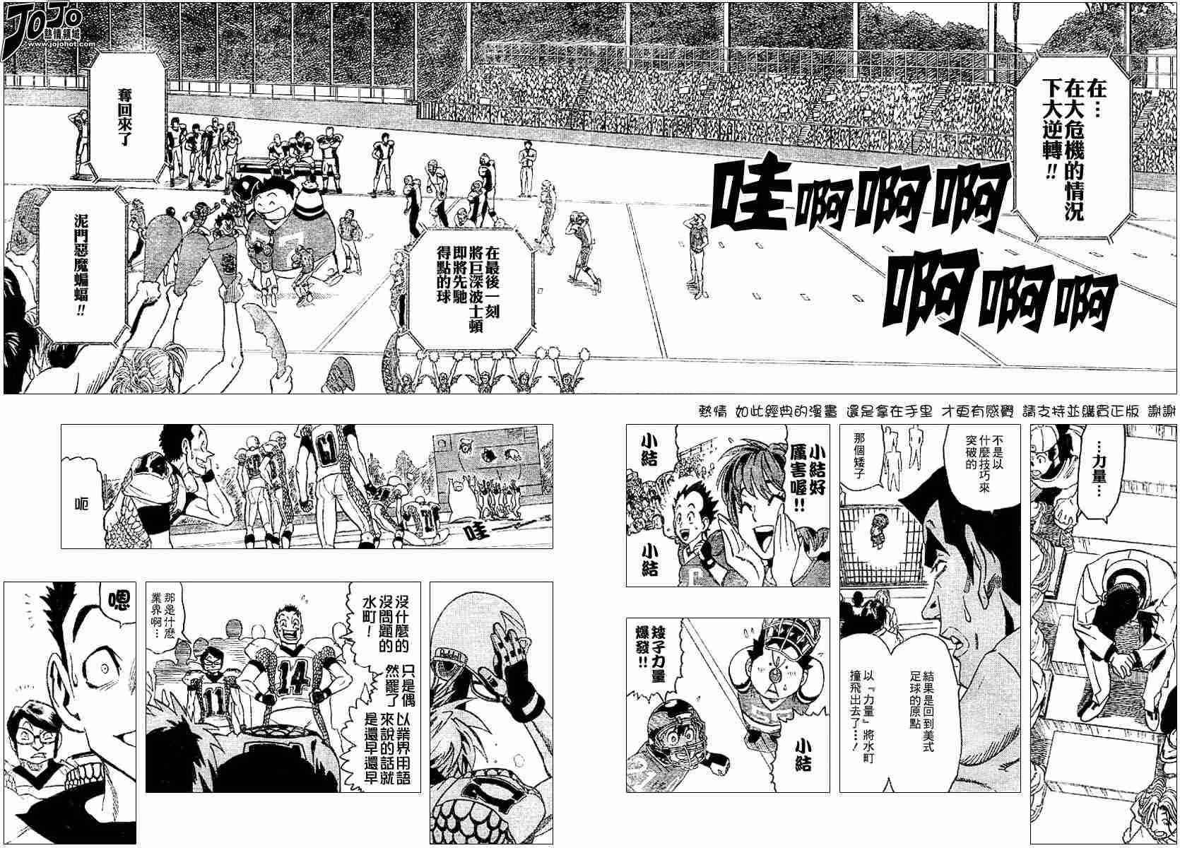 光速蒙面侠21号粤语大结局漫画,第119话2图