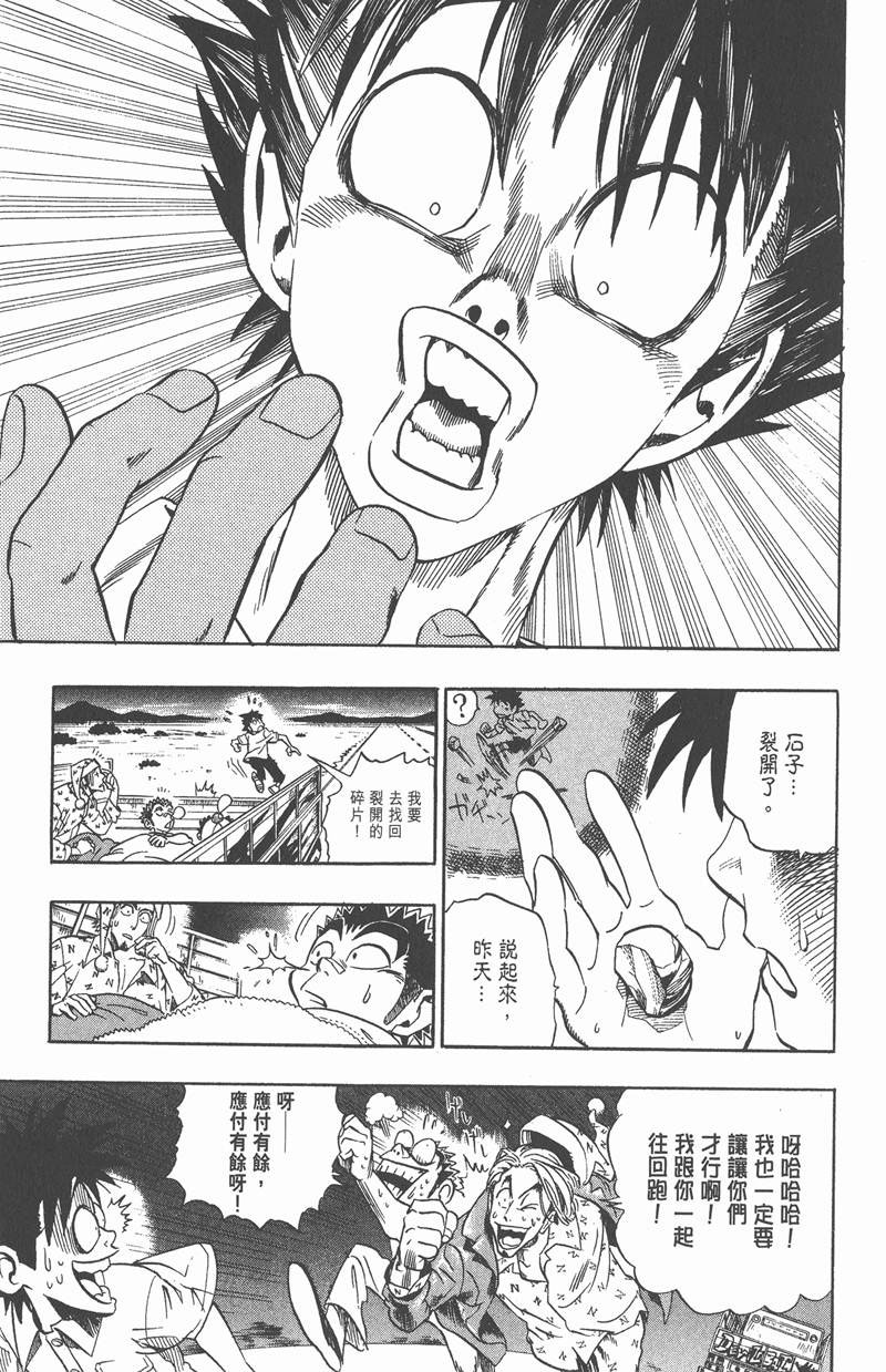 光速蒙面侠21漫画,第87话1图