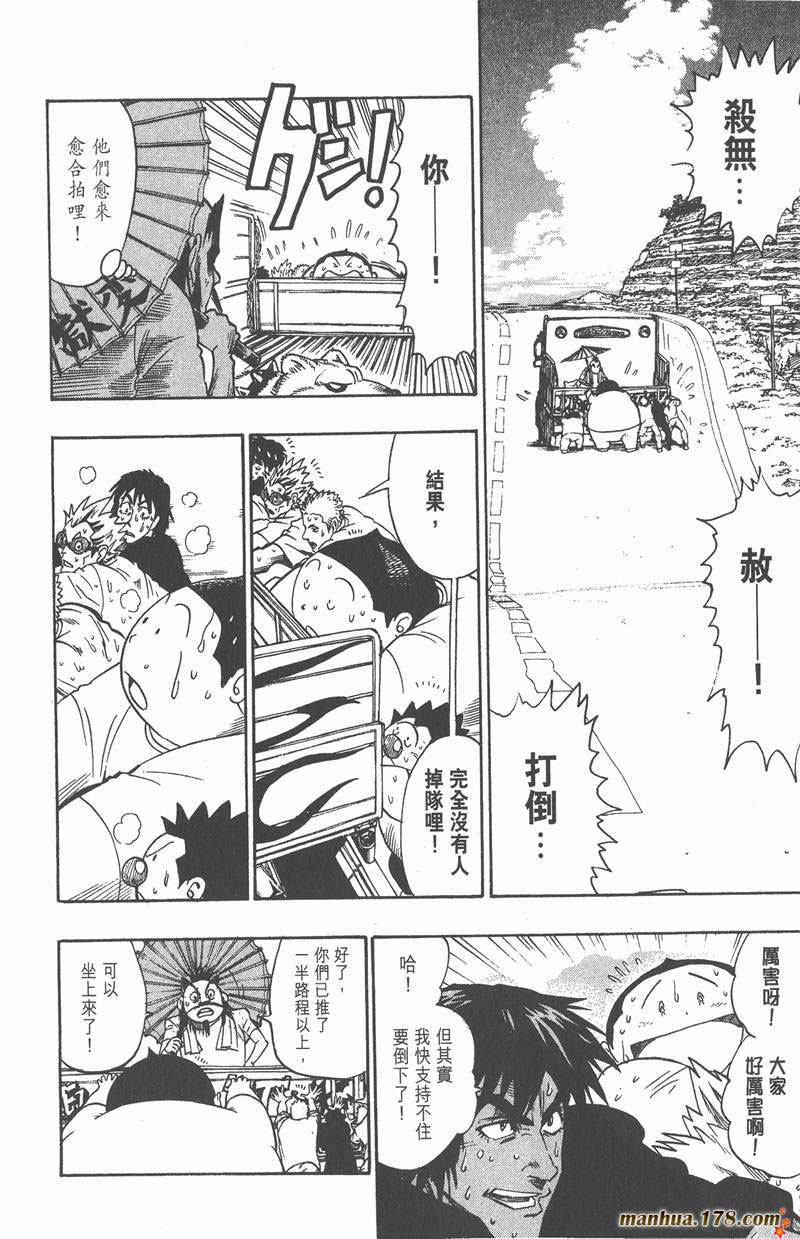 光速蒙面侠21漫画,第87话2图