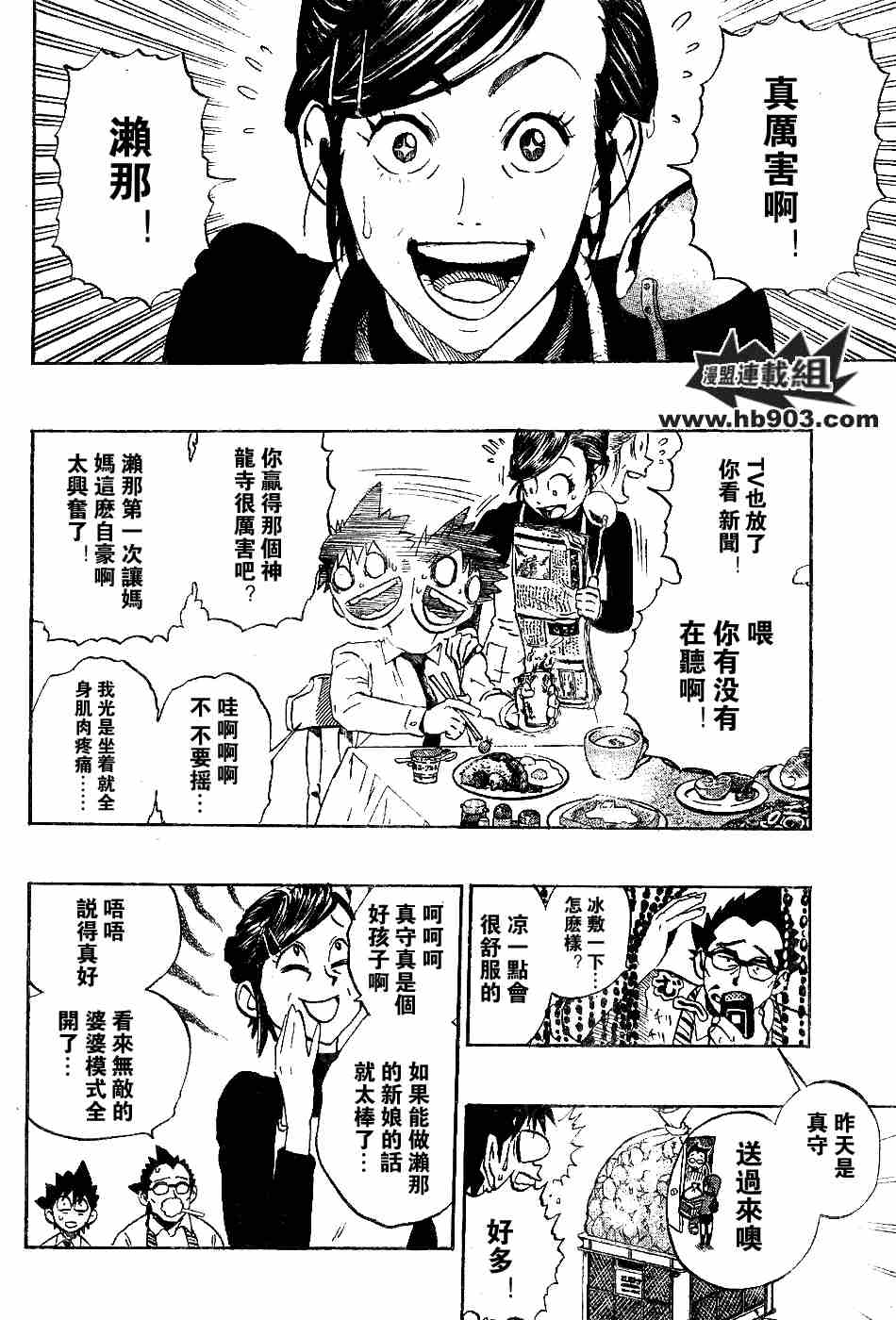 光速蒙面侠21网盘漫画,第205话4图