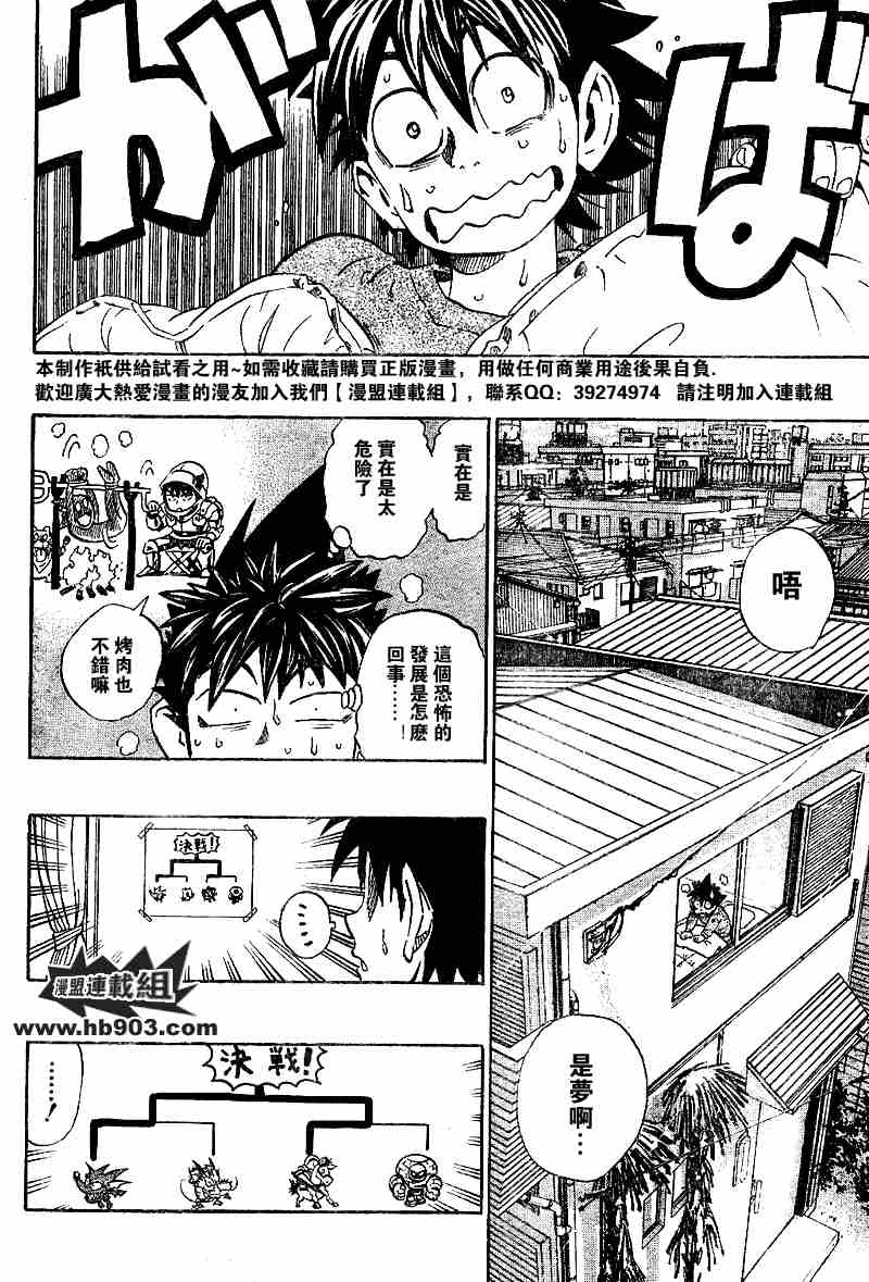 光速蒙面侠21网盘漫画,第205话2图