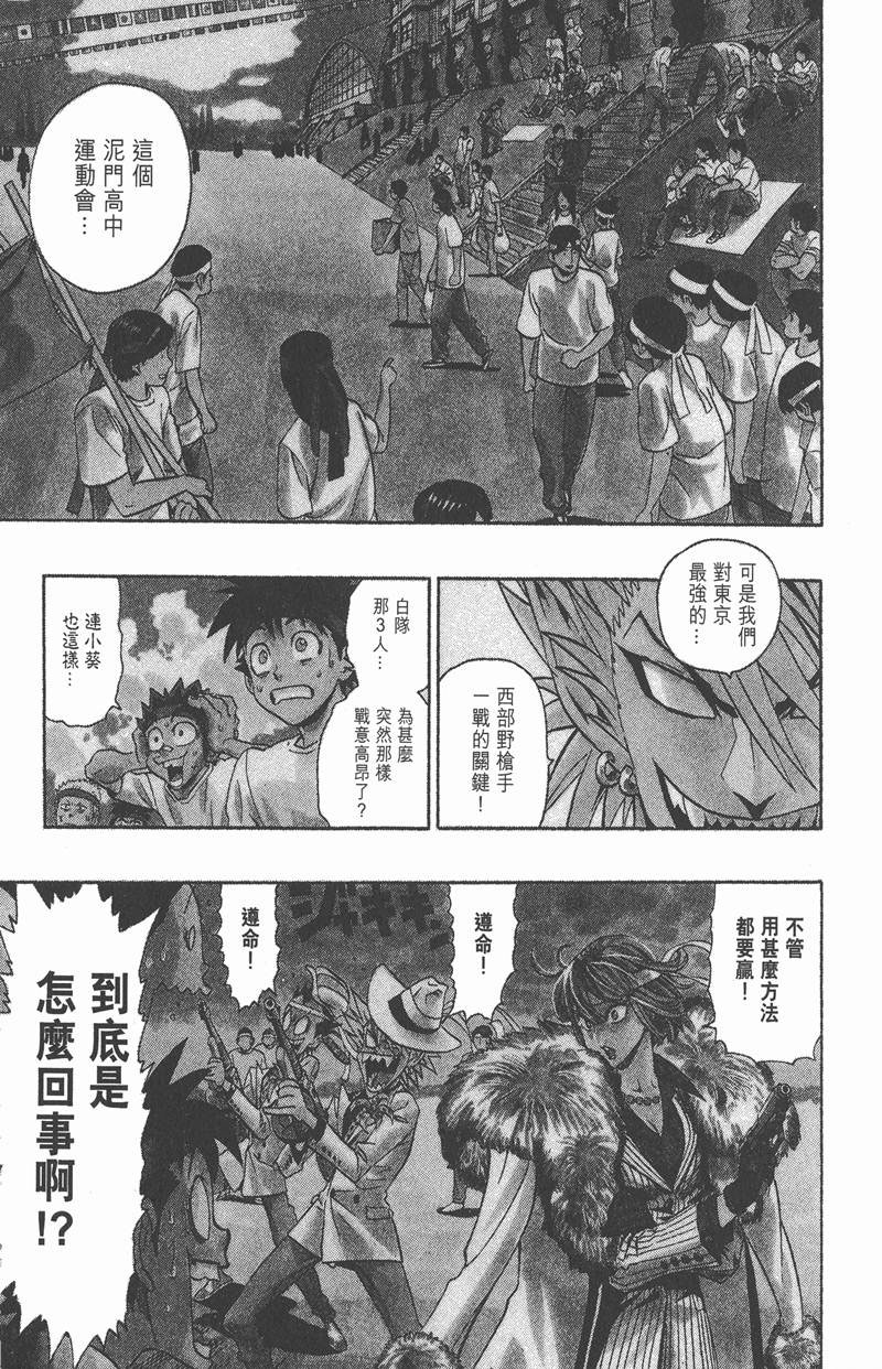 光速蒙面侠21网盘漫画,第129话1图
