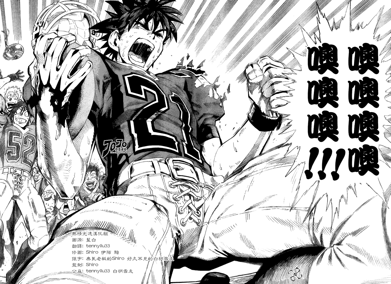 光速蒙面侠21号在哪里看漫画,第240话2图