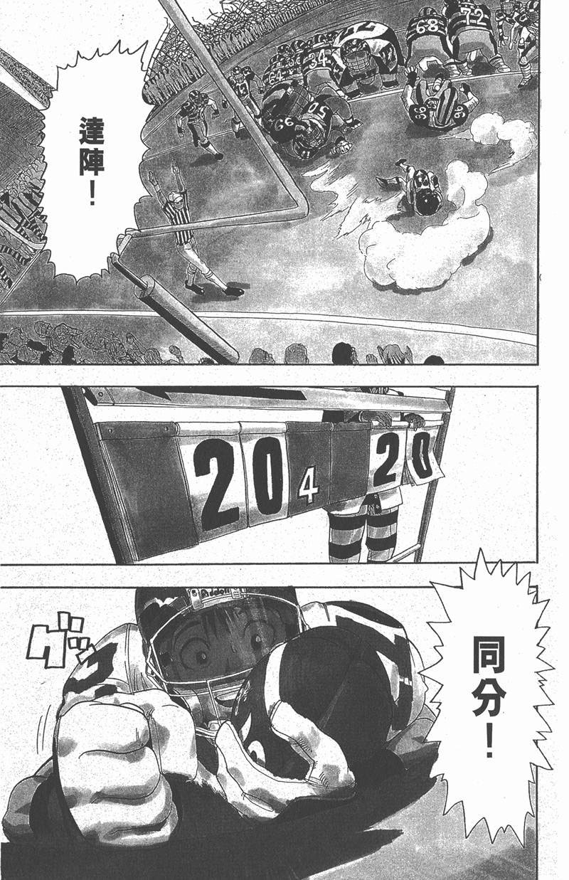 光速蒙面侠21号免费观看中文字幕漫画,第49话1图