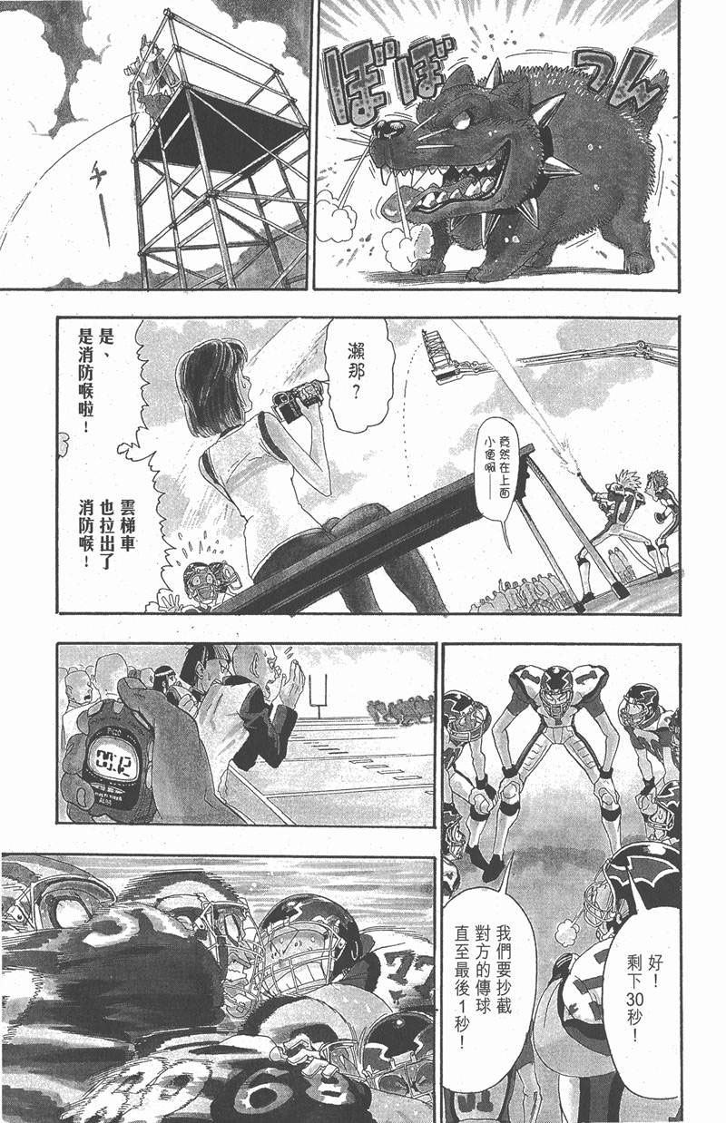 光速蒙面侠21号免费观看中文字幕漫画,第49话5图
