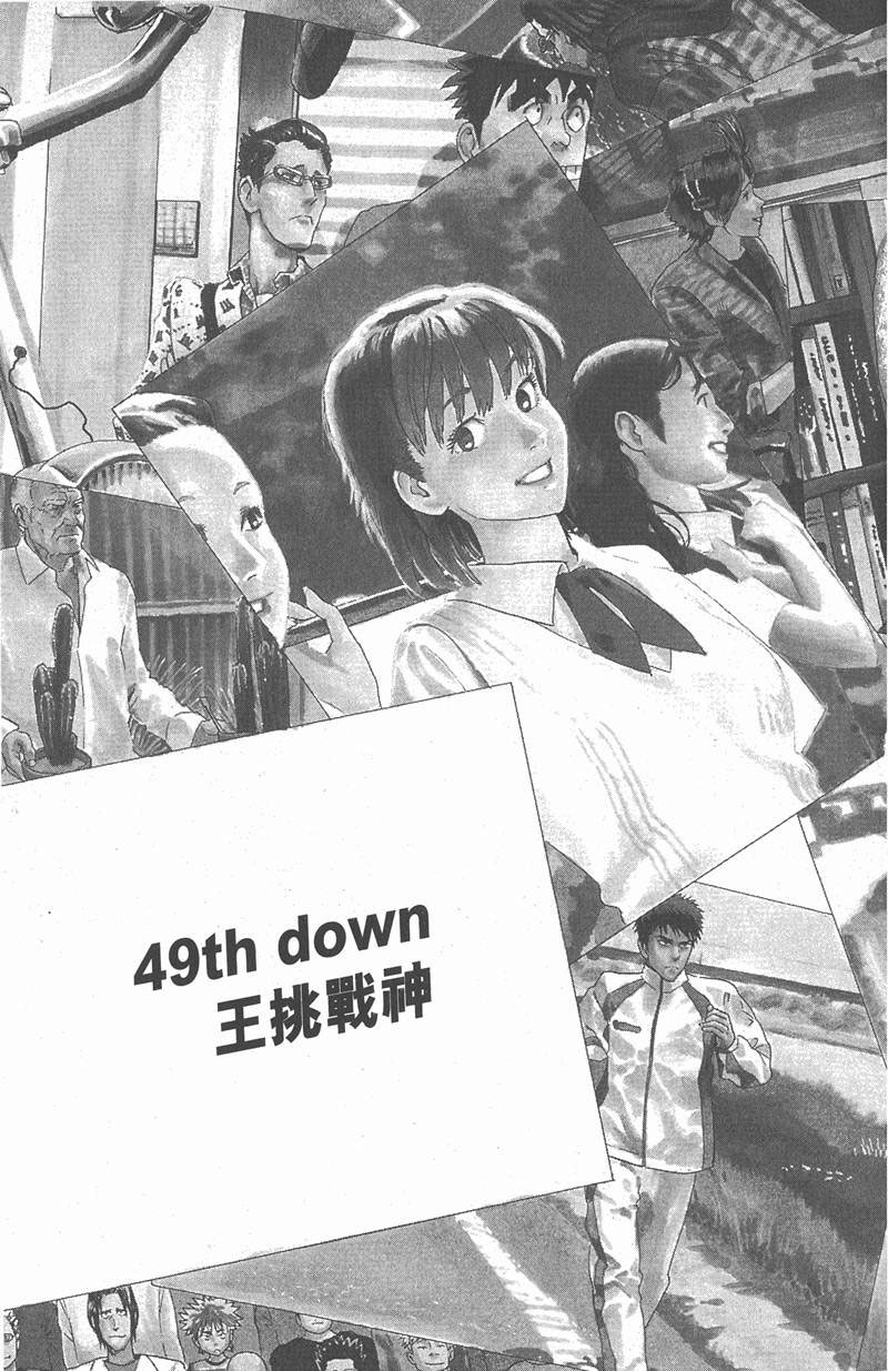 光速蒙面侠21号免费观看中文字幕漫画,第49话3图