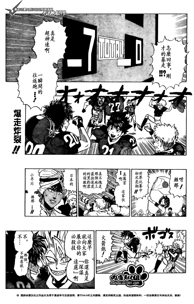 光速蒙面侠21号目录漫画,第314话3图