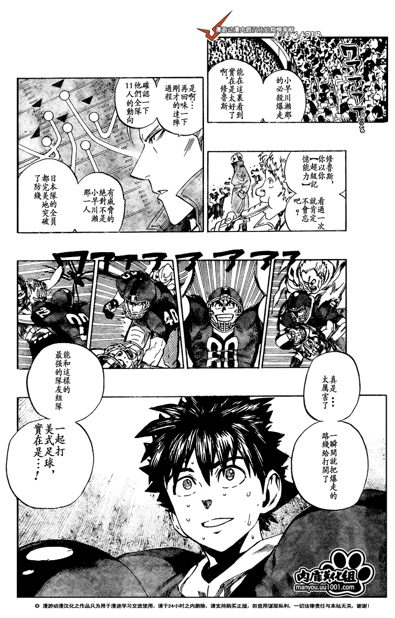光速蒙面侠21号目录漫画,第314话4图
