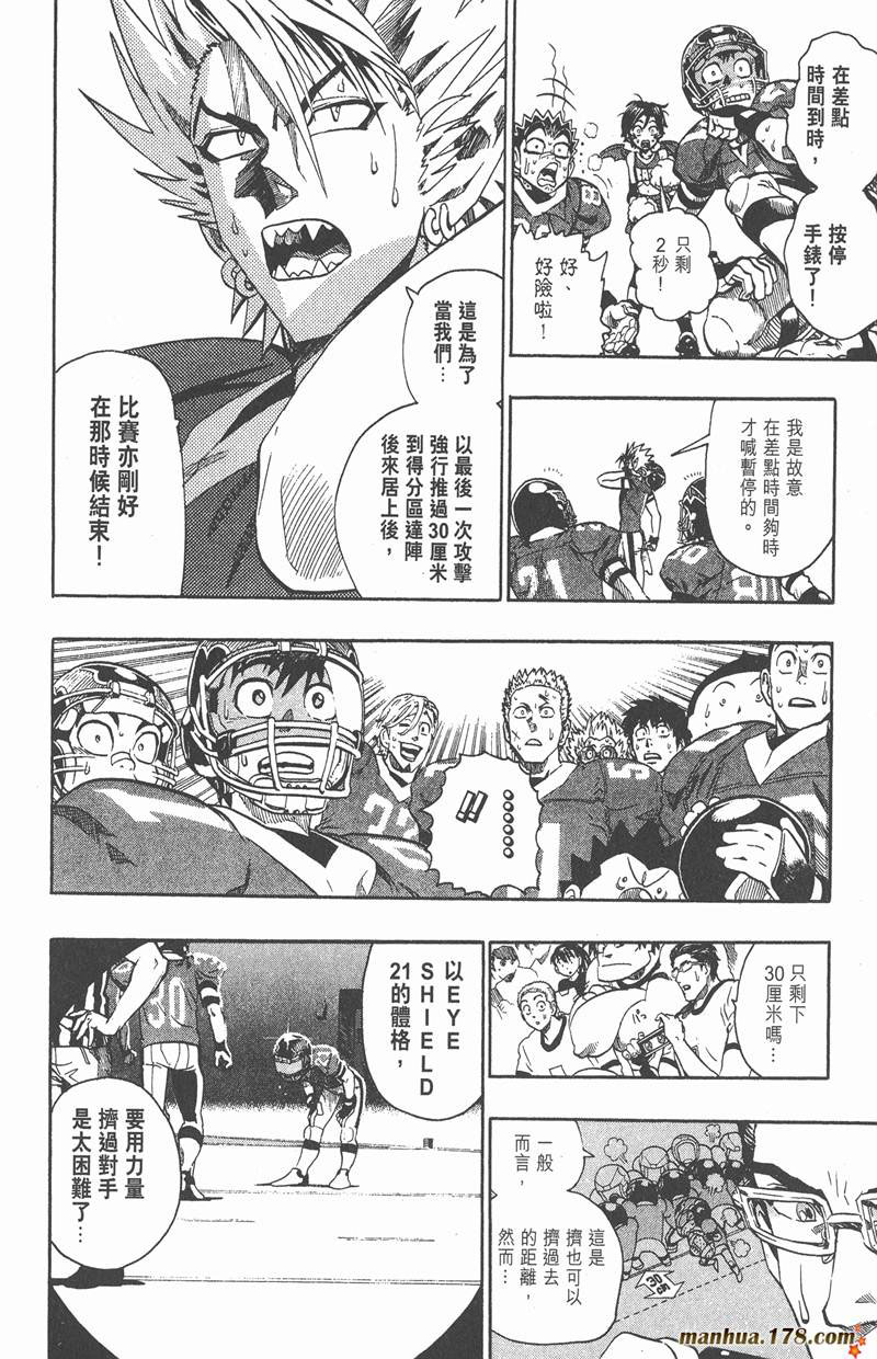 光速蒙面侠21剧集目录漫画,第126话4图