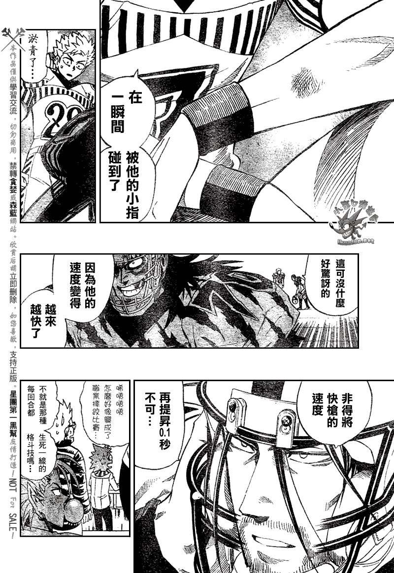 光速蒙面侠21网盘漫画,第244话4图