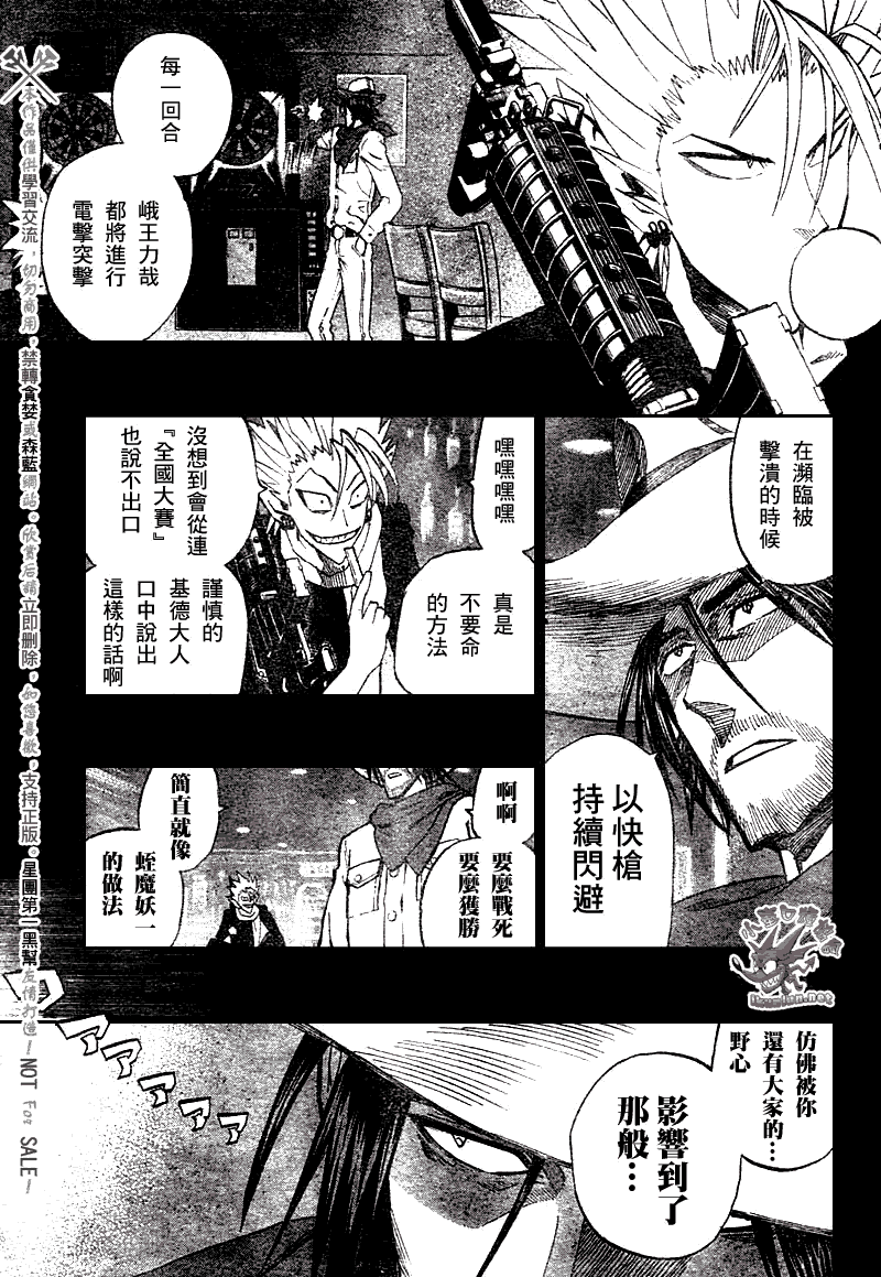 光速蒙面侠21网盘漫画,第244话5图
