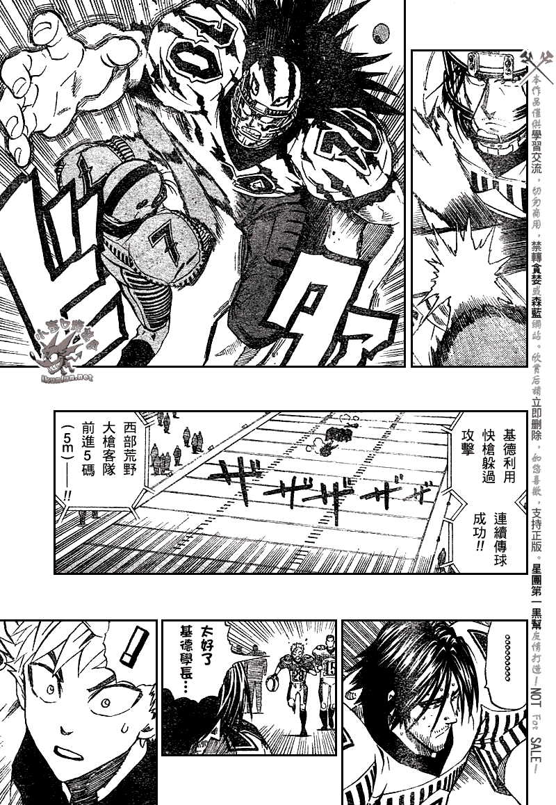 光速蒙面侠21网盘漫画,第244话3图