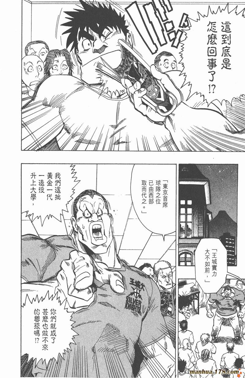 光速蒙面侠21网盘漫画,第92话2图