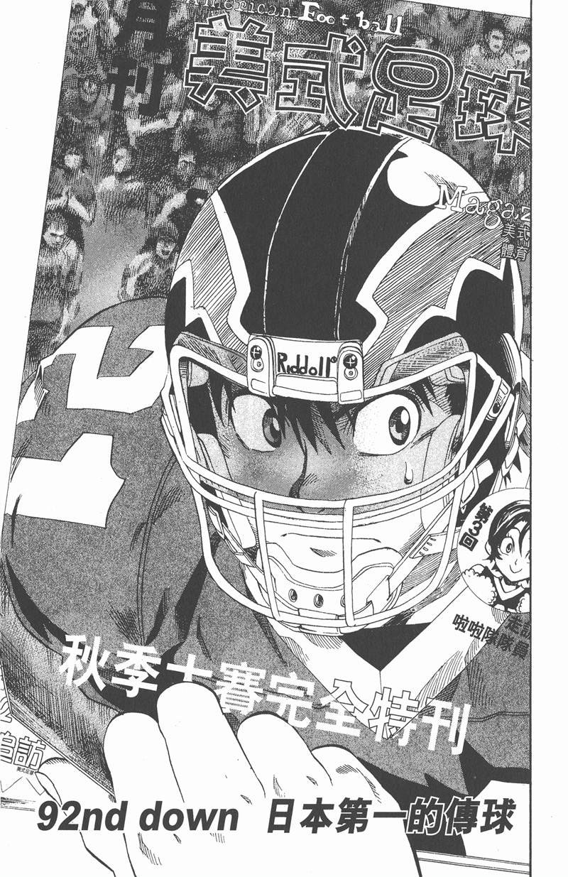 光速蒙面侠21网盘漫画,第92话1图