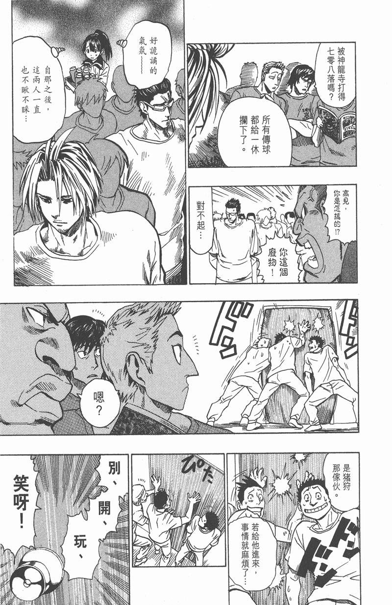 光速蒙面侠21网盘漫画,第92话3图