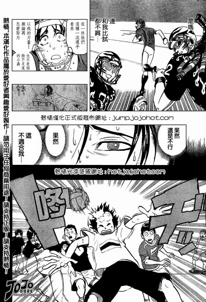 光速蒙面侠21豆瓣漫画,第181话5图