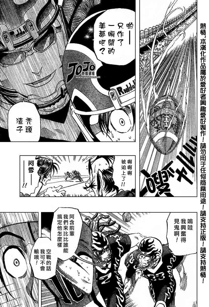 光速蒙面侠21豆瓣漫画,第181话4图
