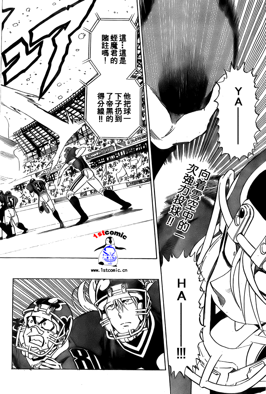 光速蒙面侠21号最强阵容漫画,第289话2图