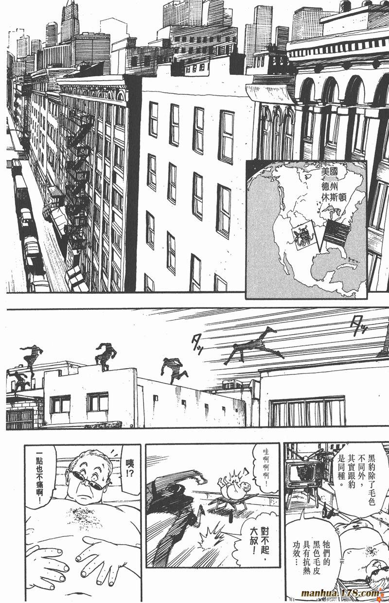 光速蒙面侠21网盘漫画,第58话4图