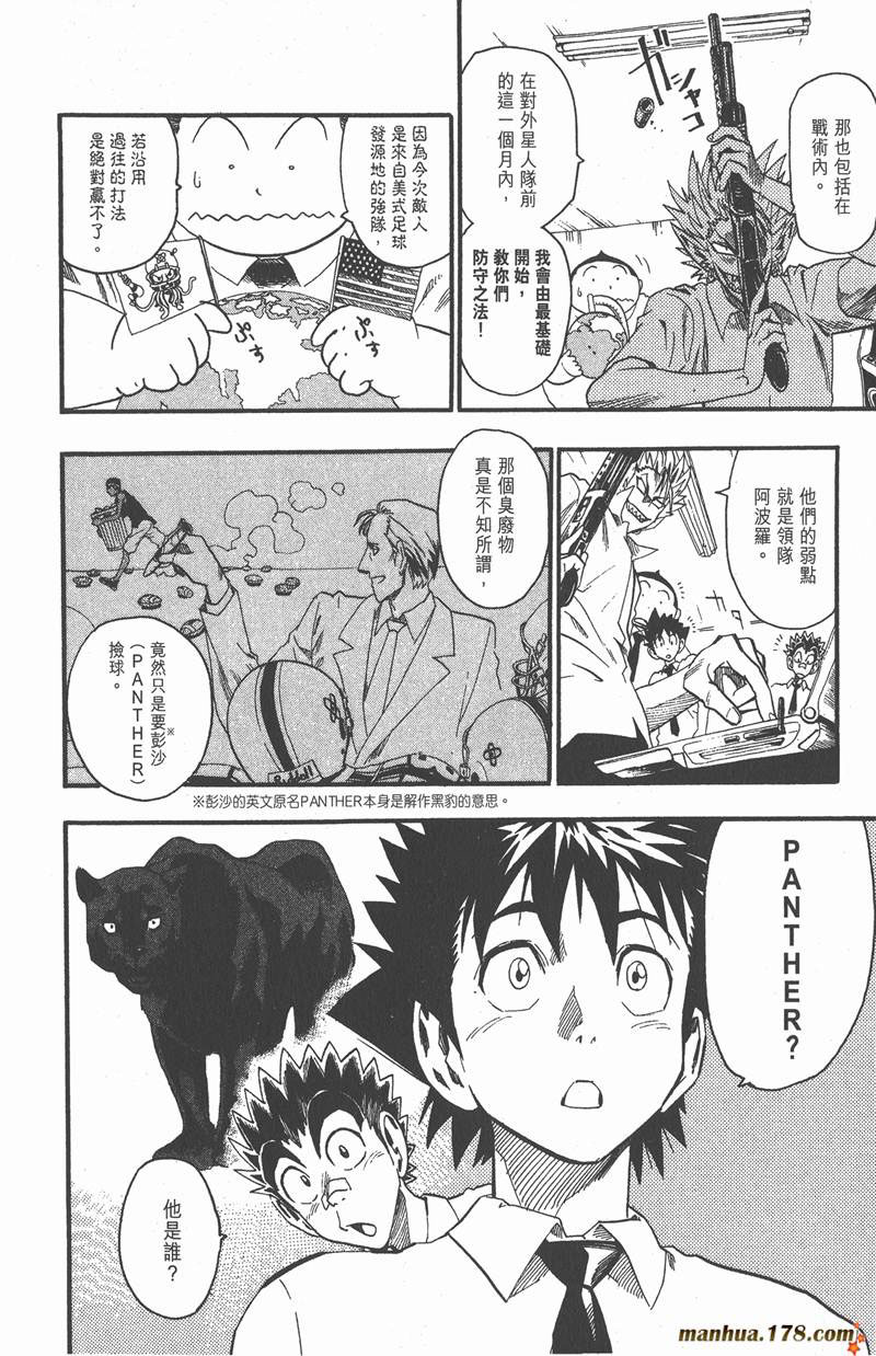 光速蒙面侠21网盘漫画,第58话2图