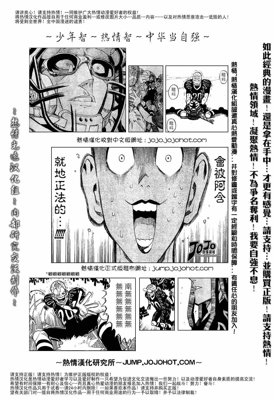 光速蒙面侠21漫画,第185话5图