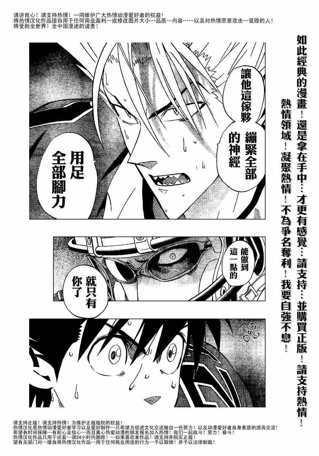 光速蒙面侠21豆瓣漫画,第183话5图