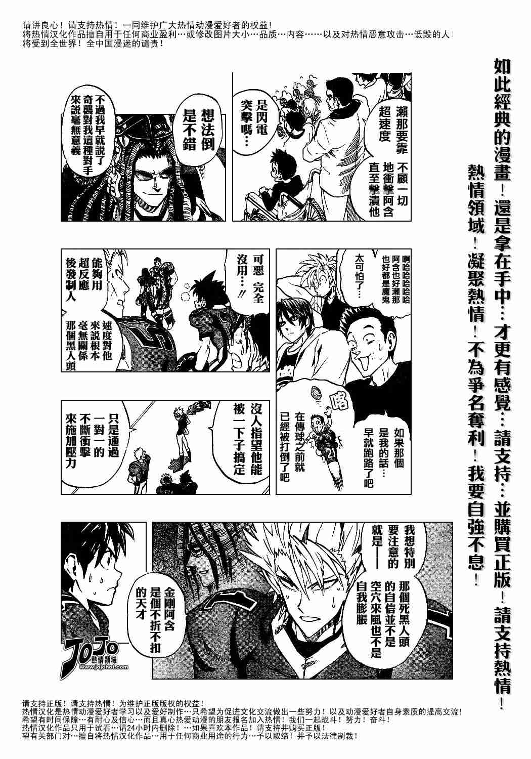 光速蒙面侠21豆瓣漫画,第183话4图