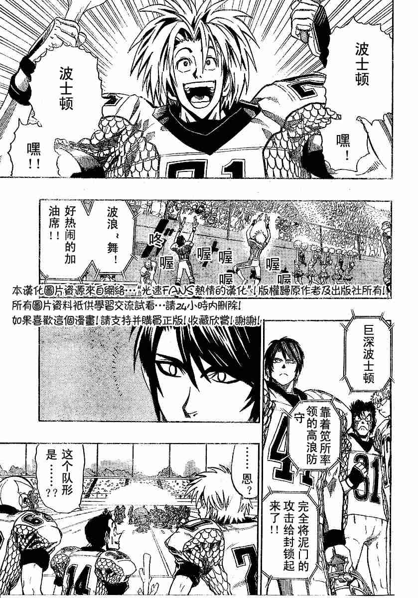光速蒙面侠21豆瓣漫画,第121话3图