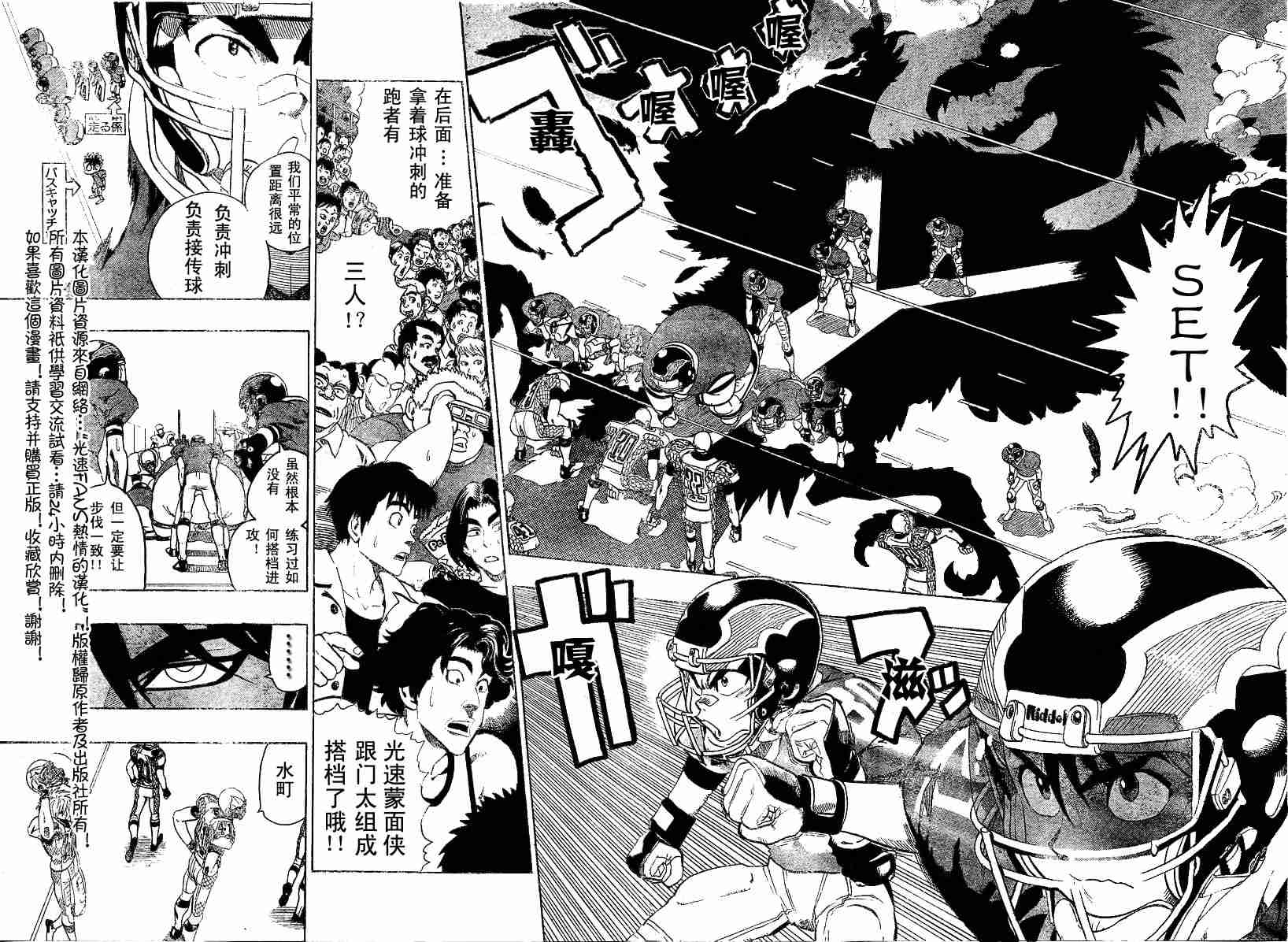 光速蒙面侠21豆瓣漫画,第121话4图