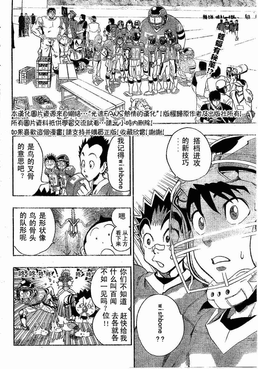 光速蒙面侠21豆瓣漫画,第121话2图