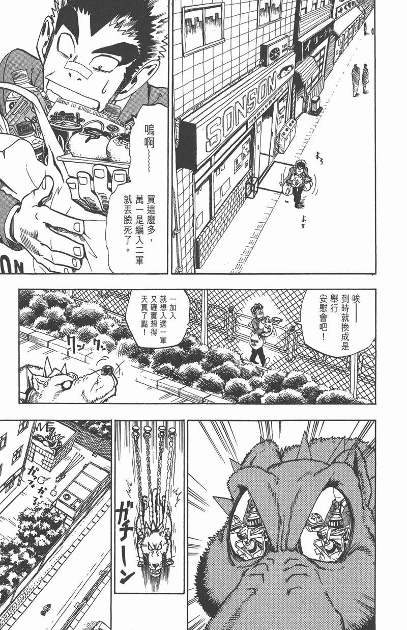 光速蒙面侠21网盘漫画,第23话5图