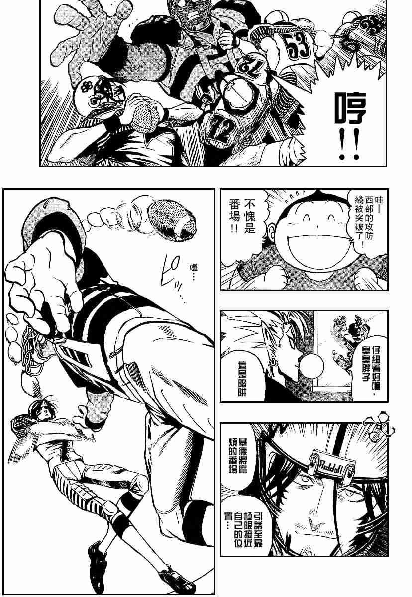光速蒙面侠21豆瓣漫画,第133话4图