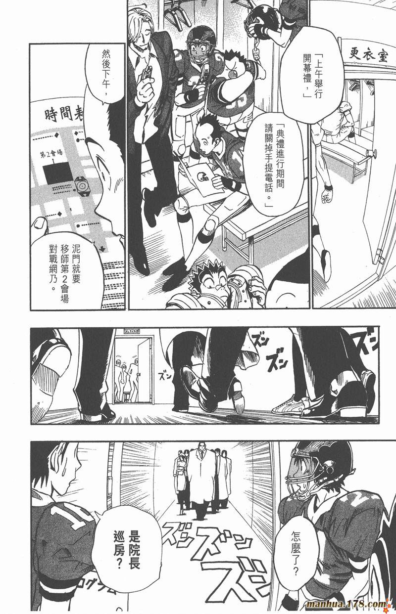 光速蒙面侠21网盘漫画,第94话4图