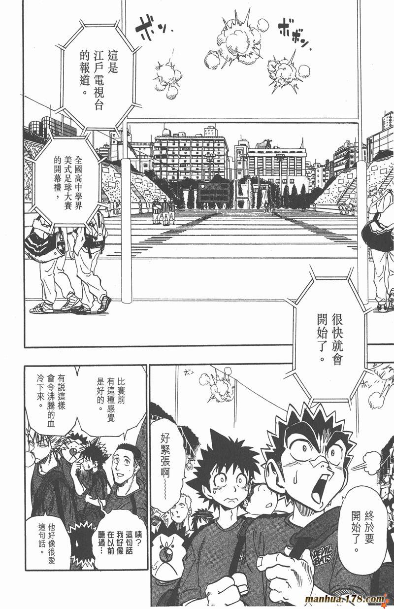 光速蒙面侠21网盘漫画,第94话2图