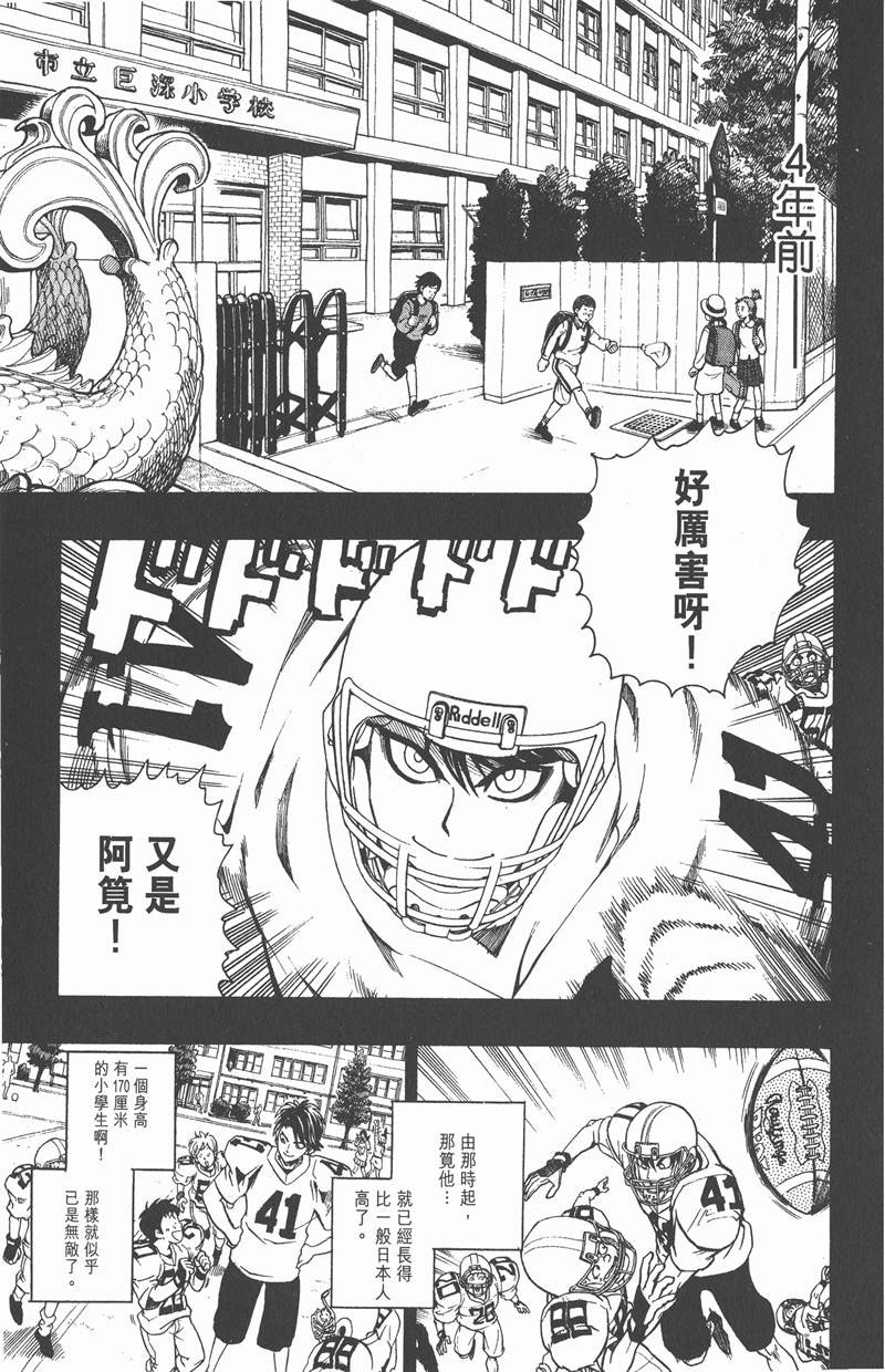 光速蒙面侠21号在哪里看漫画,第112话5图