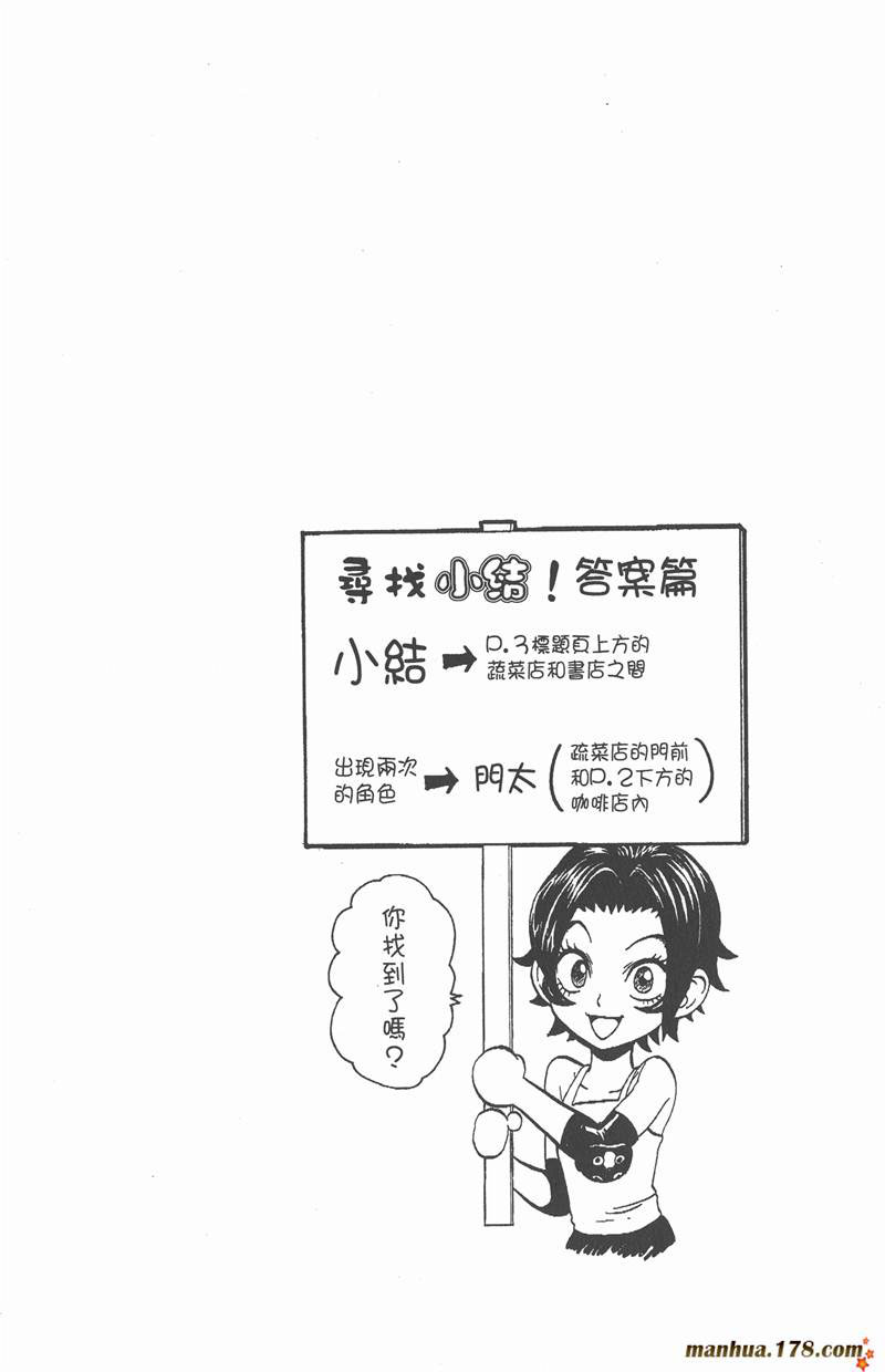 光速蒙面侠21号在哪里看漫画,第112话4图