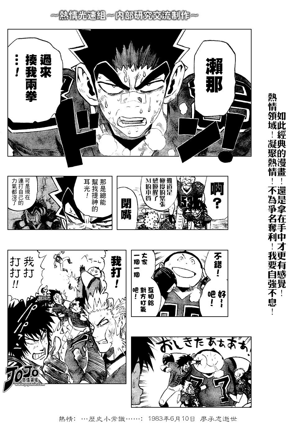 光速蒙面侠21豆瓣漫画,第236话5图