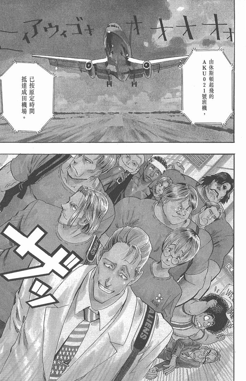 光速蒙面侠21漫画,第59话1图